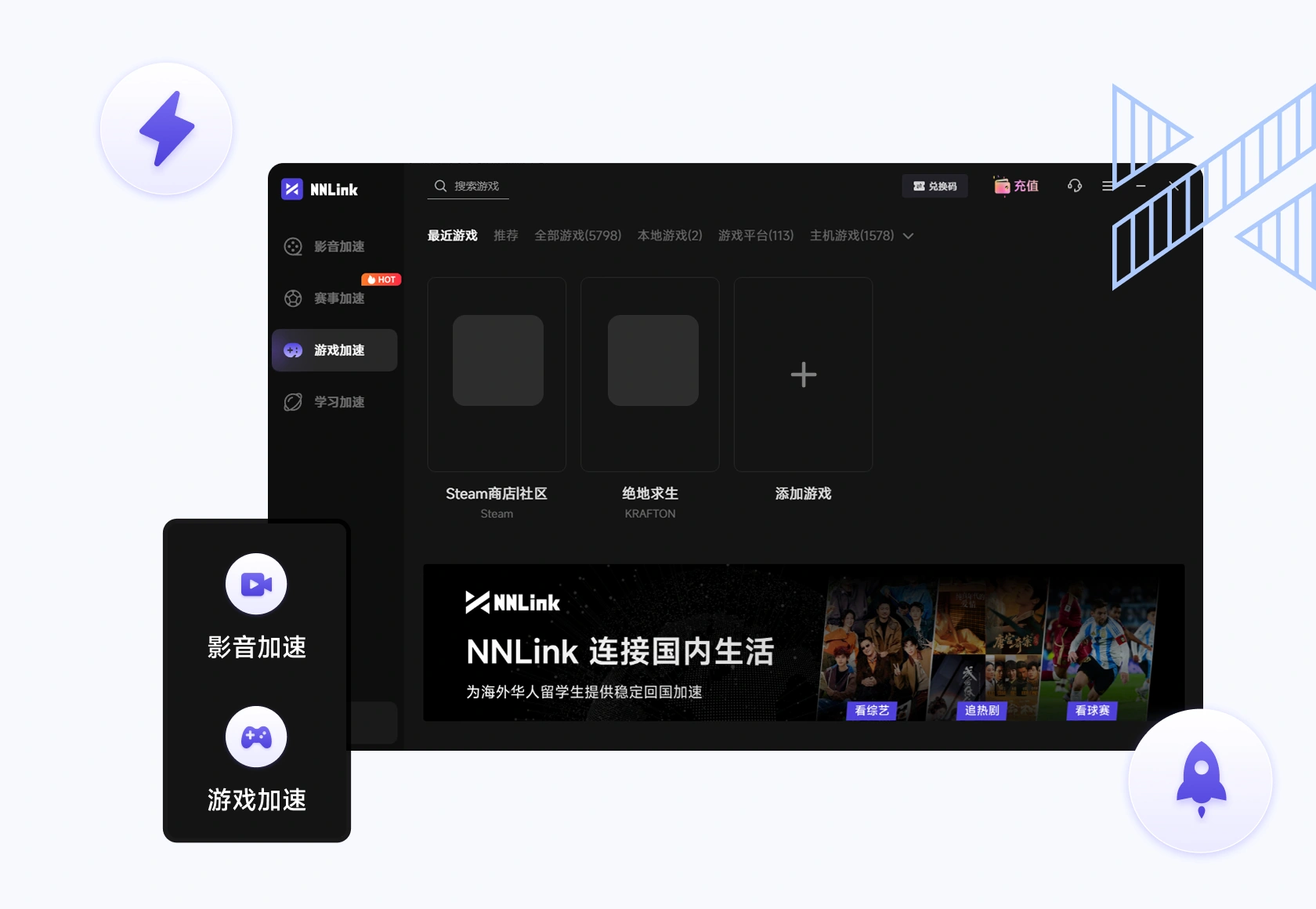 影音游戏全场景适配
